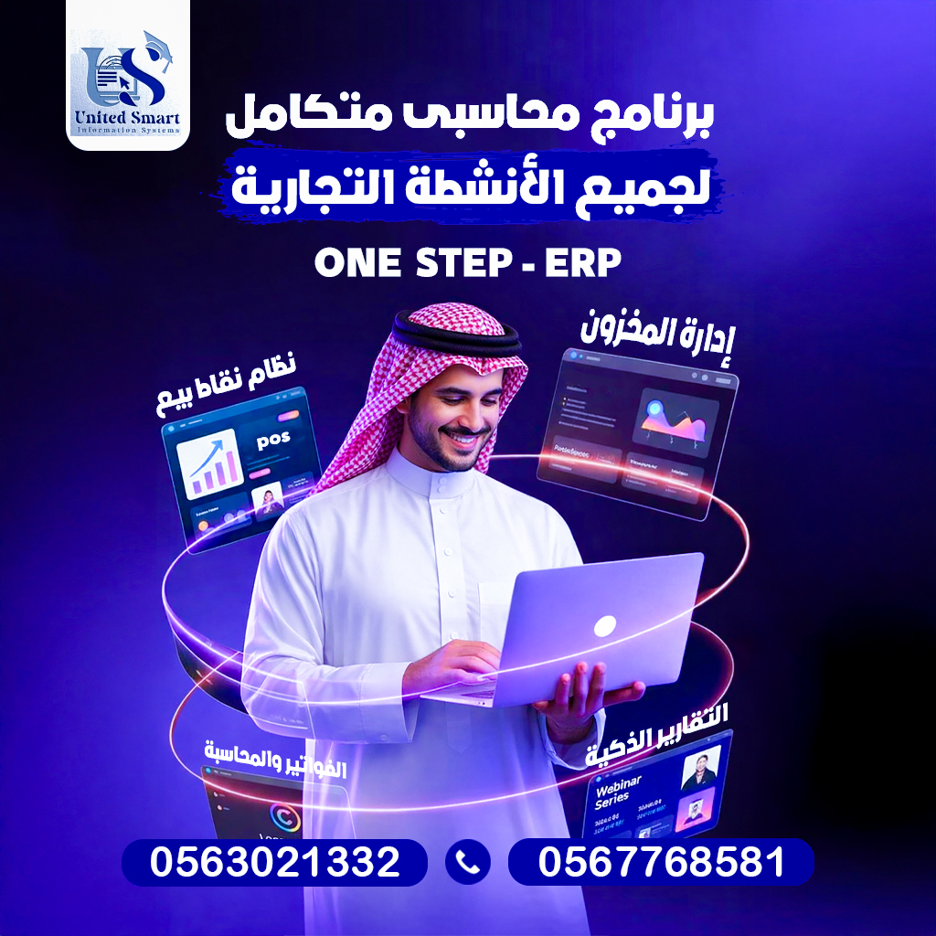 united smart — 01